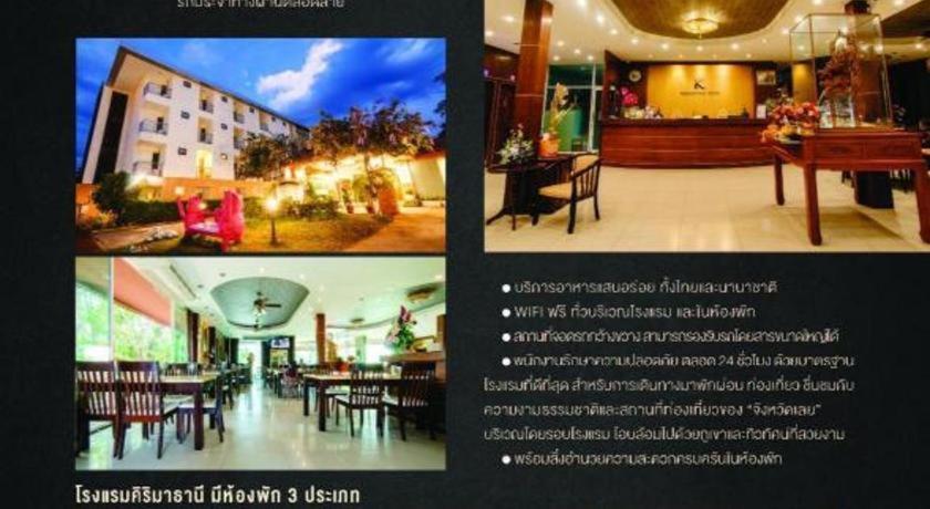 Sirimathani Hotel Loei Eksteriør billede